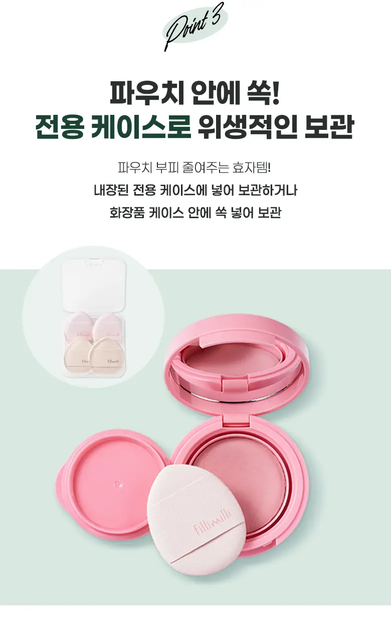 [포켓몬 에디션] 필리밀리 퍼프 골라담기 택1 상세페이지 103